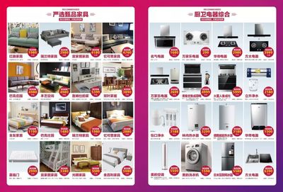 合肥有房一族恭喜！家具行業迎來新機遇