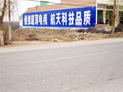 成都墻體廣告制作、報價與位置選擇全攻略