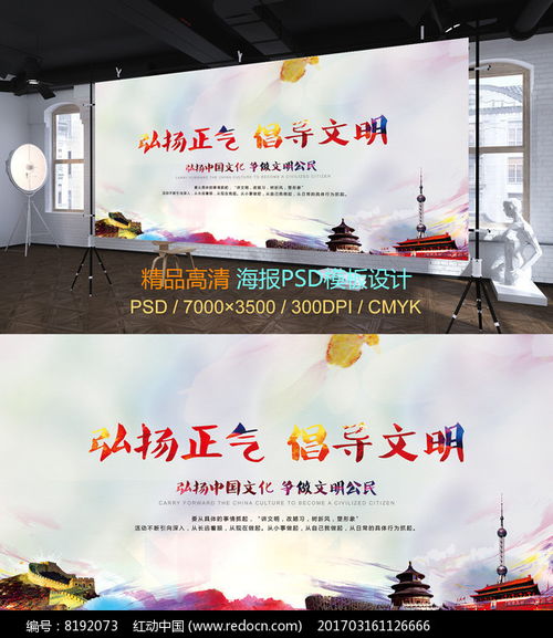 揚(yáng)正氣樹(shù)新風(fēng) 文明視角下的戶外廣告設(shè)計(jì)與制作